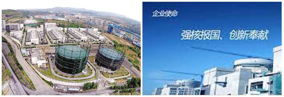 中國(guó)國(guó)家核電設(shè)備有限公司